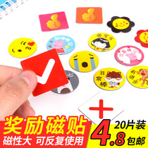  Cartoon reward magnetic stickers Good child stickers Smiley face emoticons Refrigerator stickers Magnetic suction Whiteboard Childrens life stickers