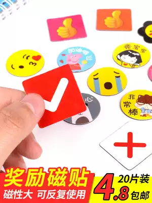 Cartoon rewards magnetic paper good children stickers smiling face expression refrigerator stickers magnetic suction whiteboard children's life encouragement stickers