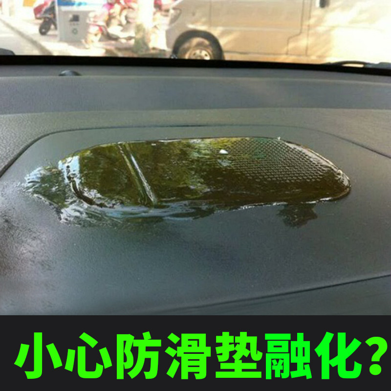 Car Mat vehicle car silica gel temperature car perfume center console ornaments phone glove mat