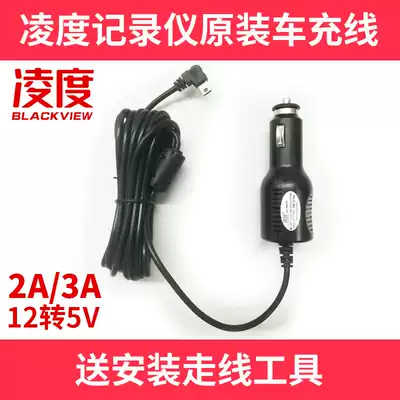 Lingdu driving recorder line power cord plug car charging cable car satellite navigation bun Black sub Universal line