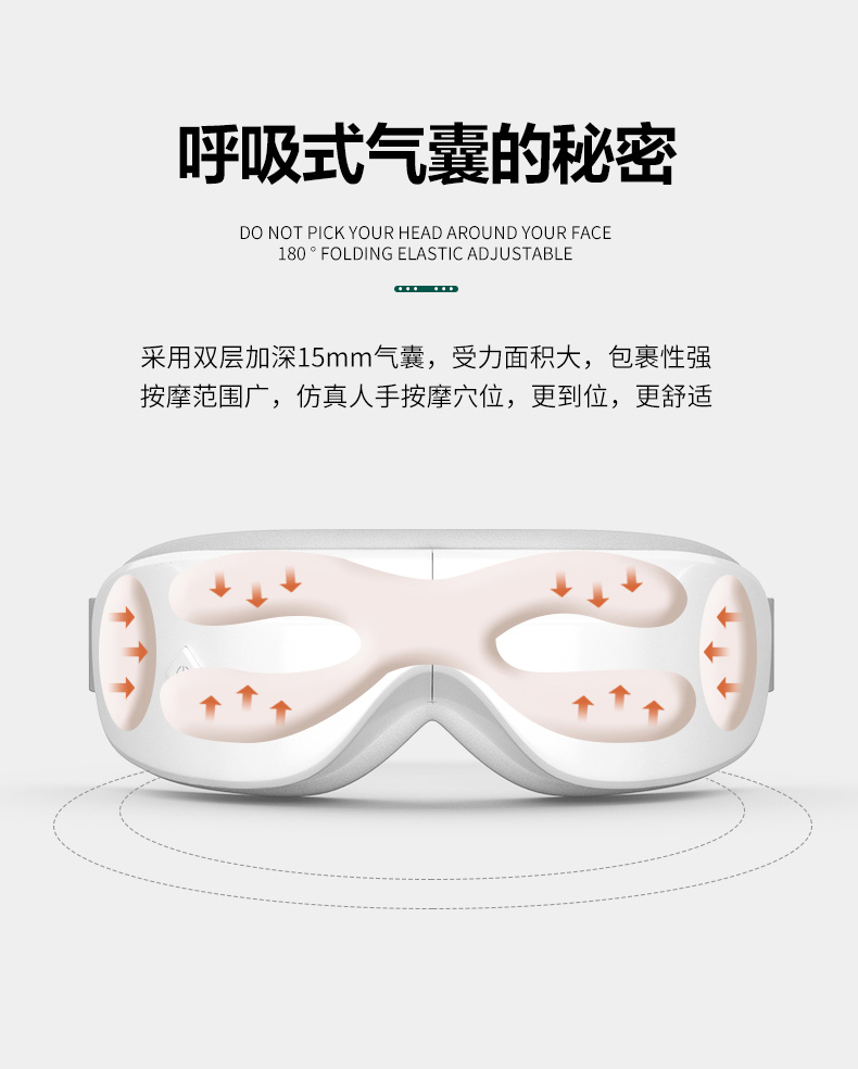 麦太 智能眼部按摩仪 热敷护眼去眼袋 图5