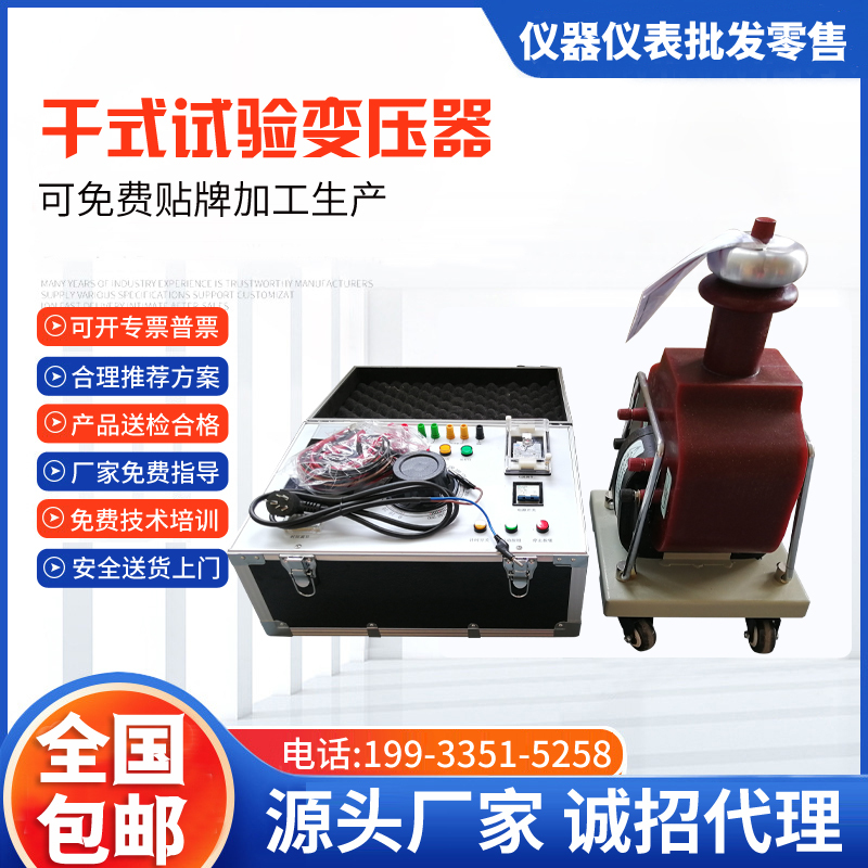 Dry-Type Test Transformer, Power Frequency Withstand Voltage Machine, Ac Boost Test Device, High Voltage Ac Withstand Voltage, Installation and Testing