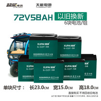 72v58A electric vehicle battery battery tricycle