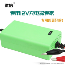 12v24v smart charger electric sprayer motorcycle children electric toy car battery charger Universal