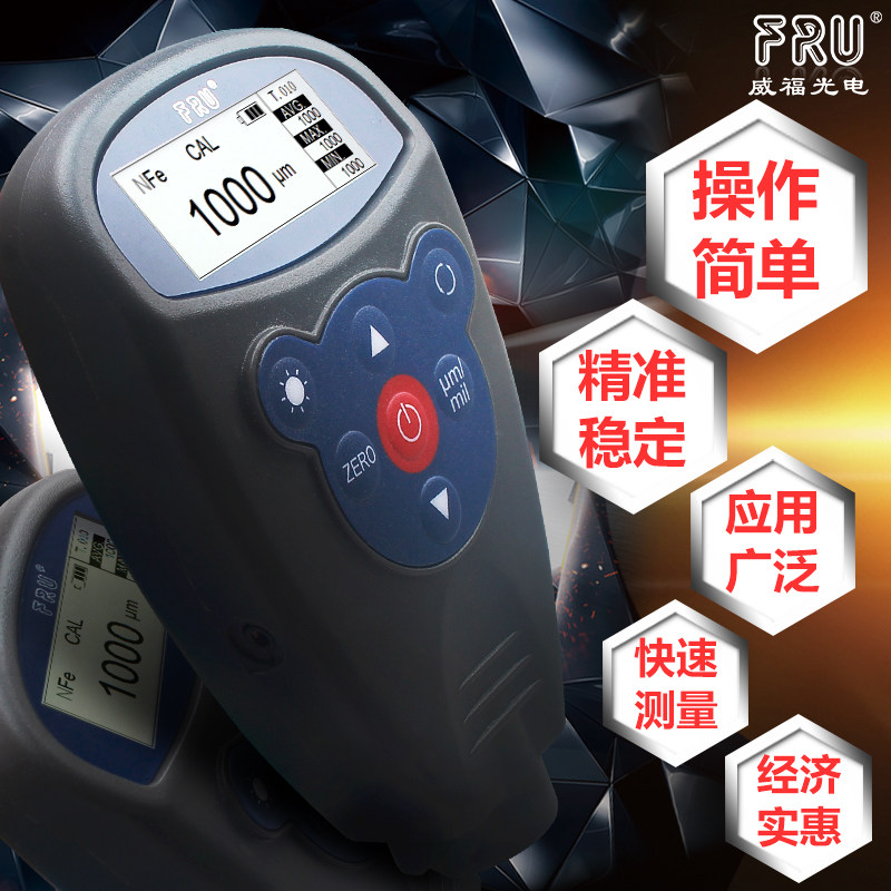 Weifu high-precision integrated coating thickness gauge WH81 second-hand car paint thickness gauge can be invoiced