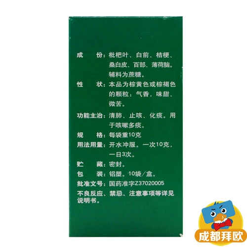 孔府 Кашелевая рельефная гранулы Loquat 10G*10 мешков с кашлем бронхит очищает тепло и увлажняет легкие, снимает кашель и уменьшает мокроту RK