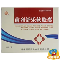 健通 Ведущий Shule Soft Capsule 0,6 г*48 капсулы/коробки простатической гиперплазии Хроническая простатит талия и слабость колена, слабая живот и отека флагманский флагманский магазин официальный флагман подлинный