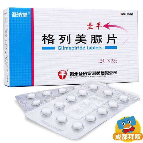 圣济堂 Таблетки San Ping Gemei 2 мг*24 таблетки/коробка 2 диабет