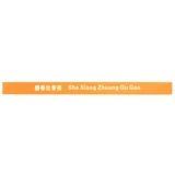 琪康 Мускусная костная паста 7 см*10 см*6 наклейки/коробка rk