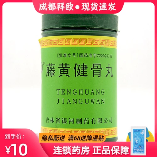 银河 Tenghuang jianu pill 3,5 г*32 таблетки/бочка