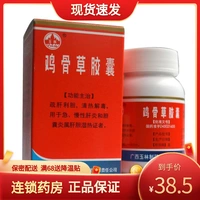 Капсулы курицы с куриной костью Yulin 0,5 г*48 зерна*1 бутылка/коробка