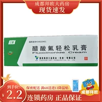 三益 Уксусная кислота фторин легко крем 10 г*1 Поддержка/ящик аллергический дерматит изотический дерматит Контактный дерматит Себореяский дерматит экзема кожа зуд и Psurizen хранит официальный флагманский официальный флагман подлинно