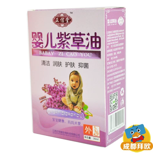 正信堂 Детское травяное масло, 30 мл