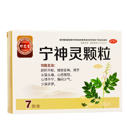 珍芝堂 Ning Shenling гранулы 14G*7 мешков/коробка rk