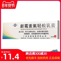 恒健 Фторин нео -амицина, фториновая мазь 20 г*1 ветвь/ящик аллергический дерматит Суб -декорный хронический экзема мошонка мошонка Экзема, зуд вульвара