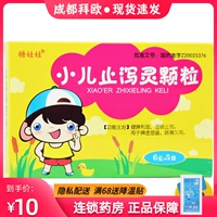 Сахарная кукла Детская анти -диаргея гранулы 6G*5 мешков/коробка