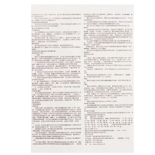 丝雨 Сартинин Телмисартан таблетки 40мг*14 таблеток/коробка