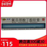 布特 Фенсинониновая кислота Бутиловая мазь 10G: 0,5 г*1/коробка Субзакованная экзема Хроническая экзема Хроническая простота мох в флагманском флагманском магазине Официальный флагман подлинного подлинного подлинного подлинного