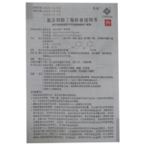 布特 Фенсинониновая кислота Бутиловая мазь 10G: 0,5 г*1/коробка Субзакованная экзема Хроническая экзема Хроническая простота мох в флагманском флагманском магазине Официальный флагман подлинного подлинного подлинного подлинного