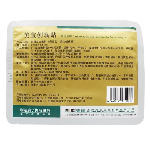 美宝 Создать создать медицинский композитный порошок 6*12 BO
