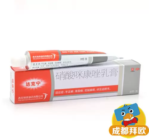 达克宁 Нитрат нитрат, 20 г лечения ци, зуд ног, Tinea и Tinea -Footed Nails Rk
