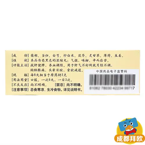 仲景 Таблетки Xiaoyao 200 таблеток успокаивают печень, укрепляют селезенку, питают кровь, регулируют менструацию, нерегулярные менструации, вздутие живота, боли в груди и боку, головокружение РК