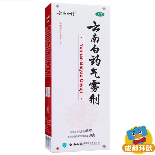 云南白药 Yunnan Baiyao Qi Gas Vagina 85+60G Broken Blists Blissiles и боли мышцы синус RK