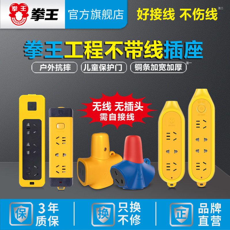 Champ socket without wire Wireless plug-in plug-in board Multi-function porous engineering wiring board Construction site drag wire board