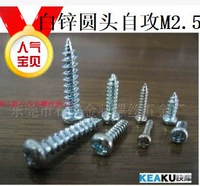 Cross -Zinc -phite Hecel Head Head -Round Head Self -Attack Vint M2.8, M3, M2, M2.5m4m5m6