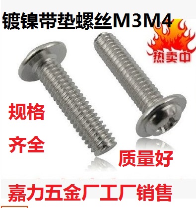 Switch handle cross combined screw round head with cushion screw M6M4M3 * 34568101214