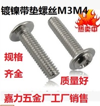 Switch handle Phillips combination screw round head with pad screw M6M4M3 * 34568101214