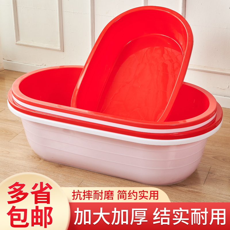 Plastic Long Basin, Large Thickened Rectangular Bath Basin, Red Round Basin, Household Bath Basin for Adults and Children