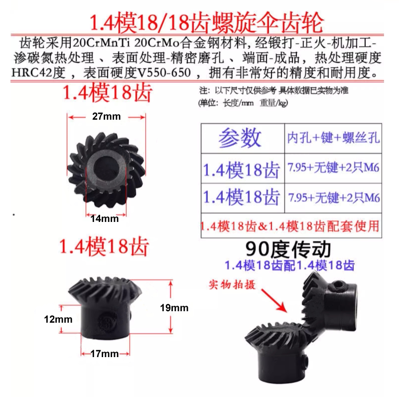 40Cr Helical Bevel Gear 20Crmnti Precision 90 Degree Oblique Arc Tooth Bevel Gear Accessories Complete Processing