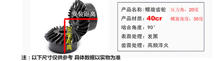 40Cr Helical Bevel Gear 20Crmnti Precision 90 Degree Oblique Arc Tooth Bevel Gear Accessories Complete Processing