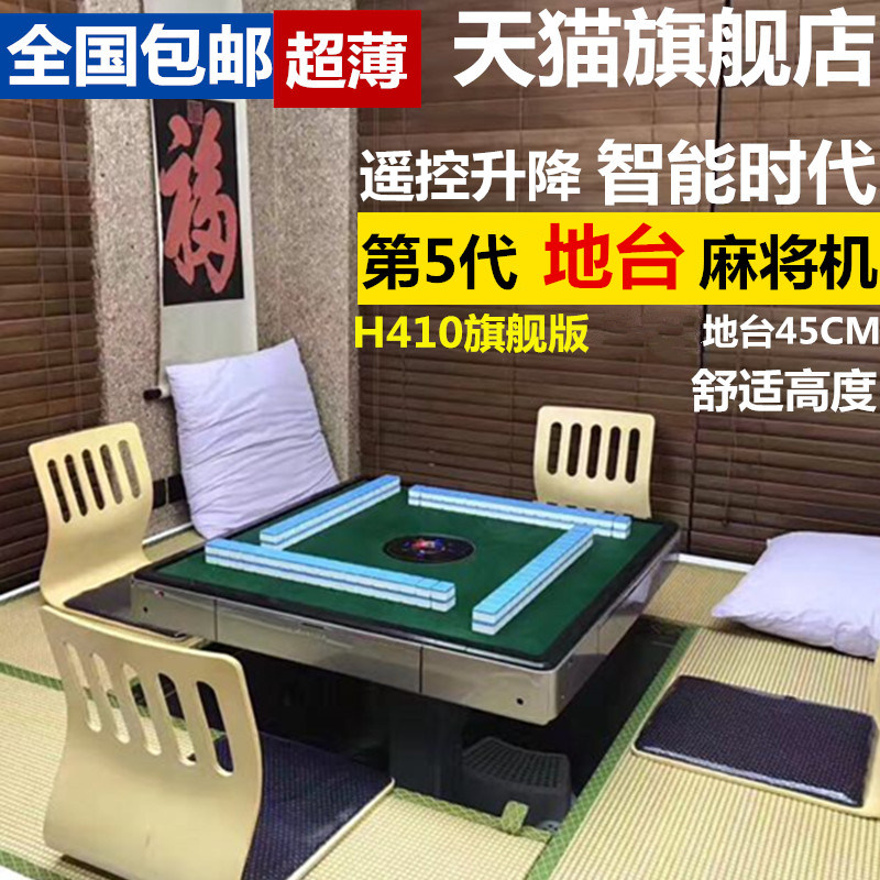 Jialami tatami mahjong machine lifting automatic ultra-thin mahjong table tea table solid wood small RV yacht