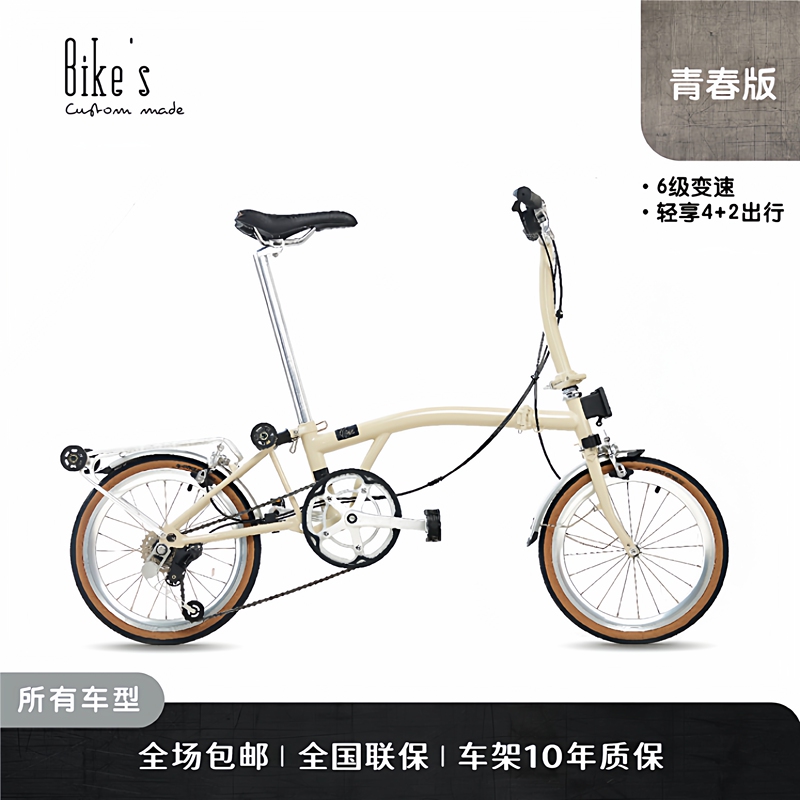 National Brand Folding Bike, Bike's Folding Bike, Youth Model Se16, 16-Inch, 6-Speed, Small Bike, Unisex, for Commuting