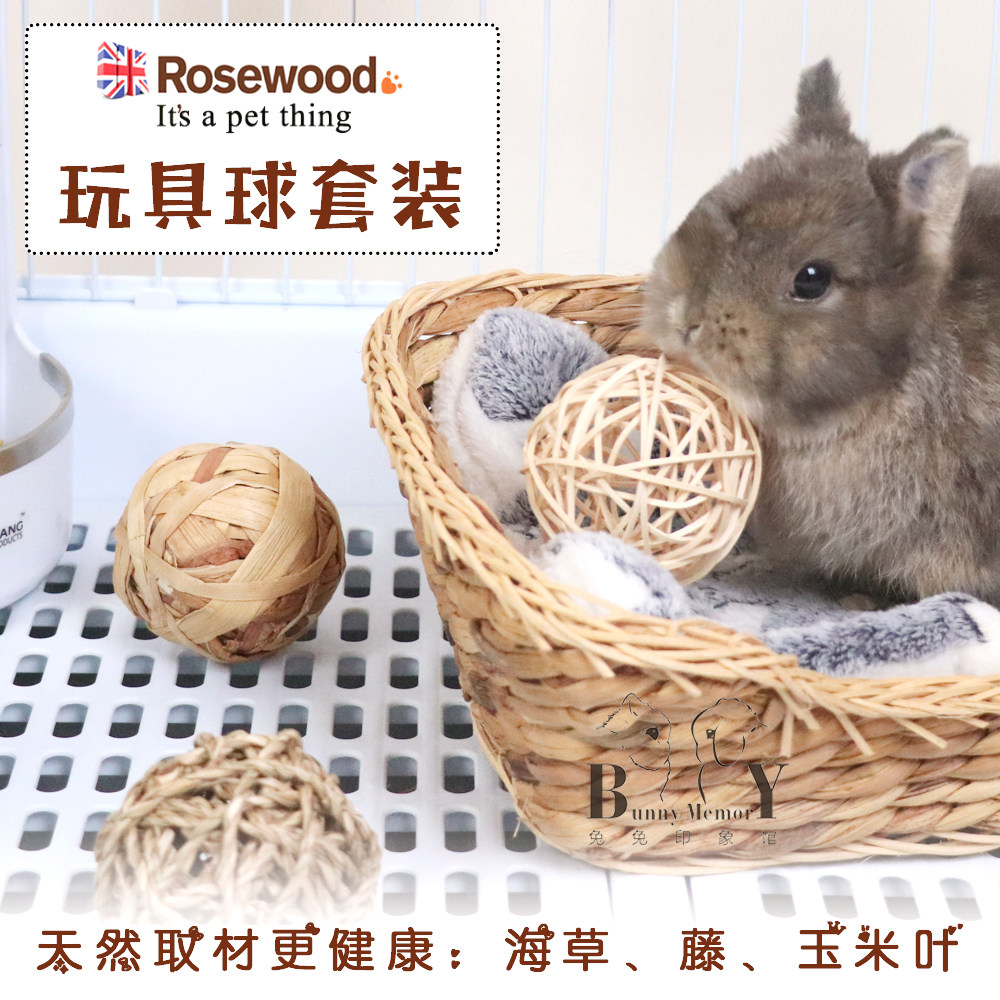Rabbit toy ball set Rabbit natural material molars to relieve boredom Weaving rattan grass ball Imported brand Rosewood