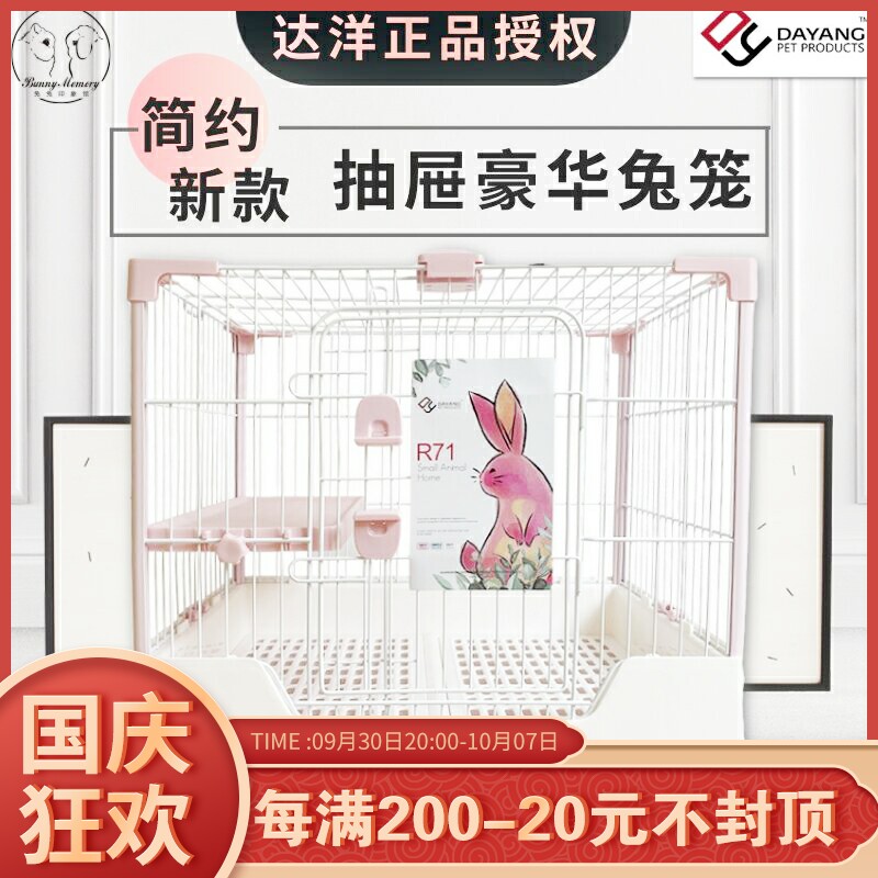 New Dayang double drawer type anti-spray urine professional luxury rabbit nest rabbit cage R71 household automatic manure cleaning