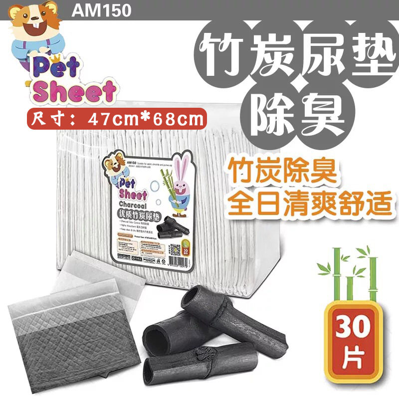 Bamboo Charcoal Deodorant Diaper thickened Absorbent Urine Mat Diaper Diaper Urine No Wet Instant Sucks Urine Rabbit Pet Supplies