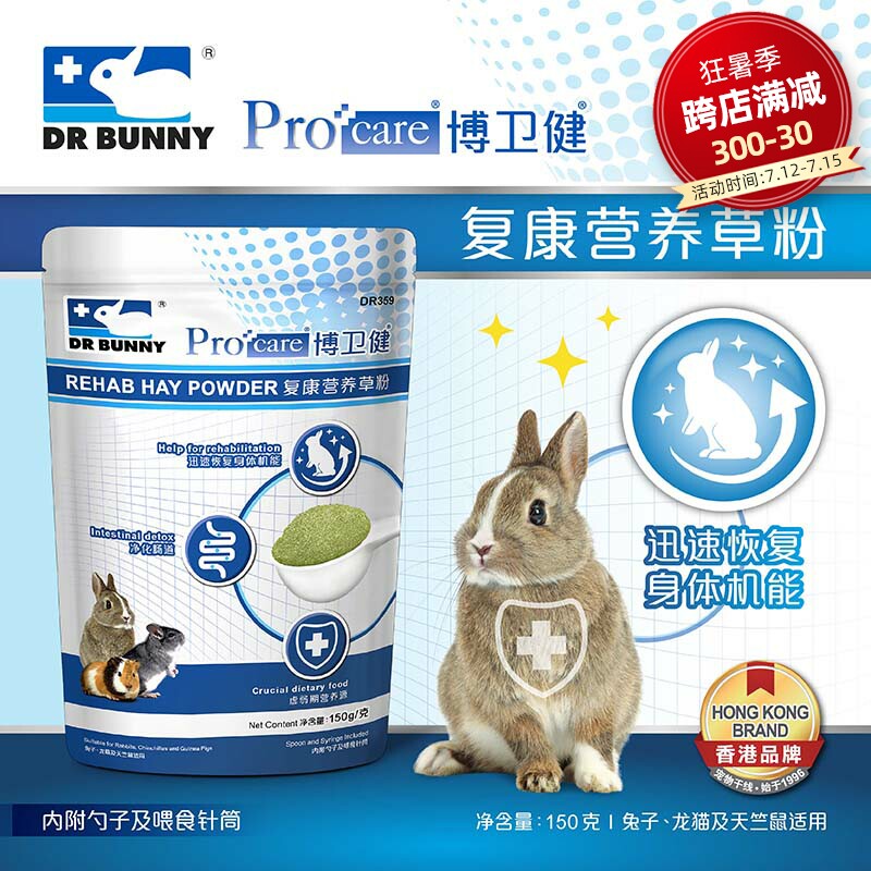 Rabbit nutraceutical import Tigris Finely Ground Grassy Powder Fruit And Vegetable Probiotic Suckling Body Weak Flatuls Sick Resume Conditioning