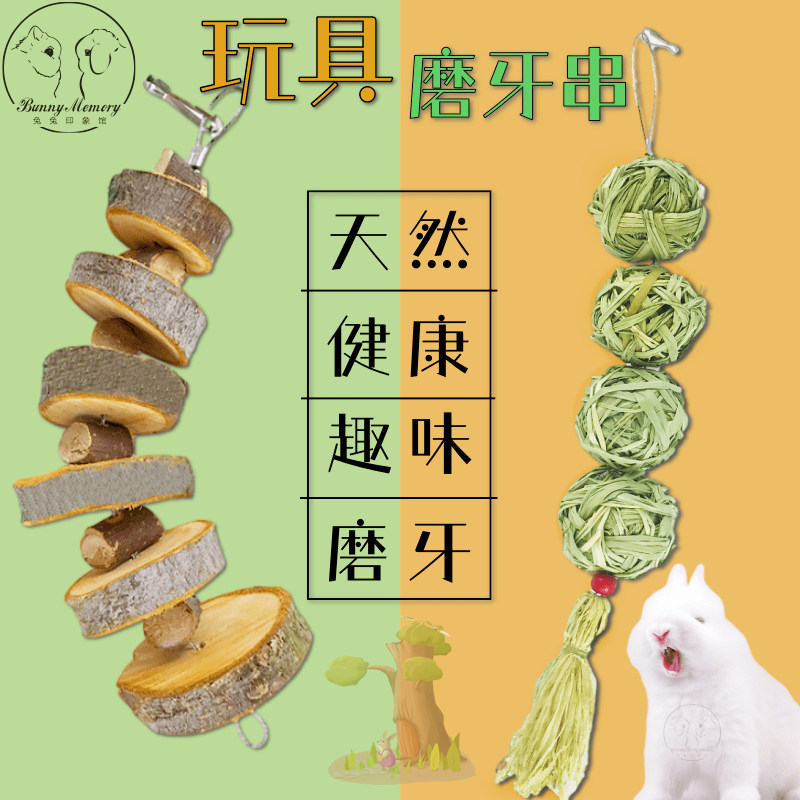 Rabbit grindstone Tooth Grass Streaming Pancake Stick Apple Branch Rabbit Guinea Pig Dutch Pig Dragon Cat Snacks Grinding Supplies Toys