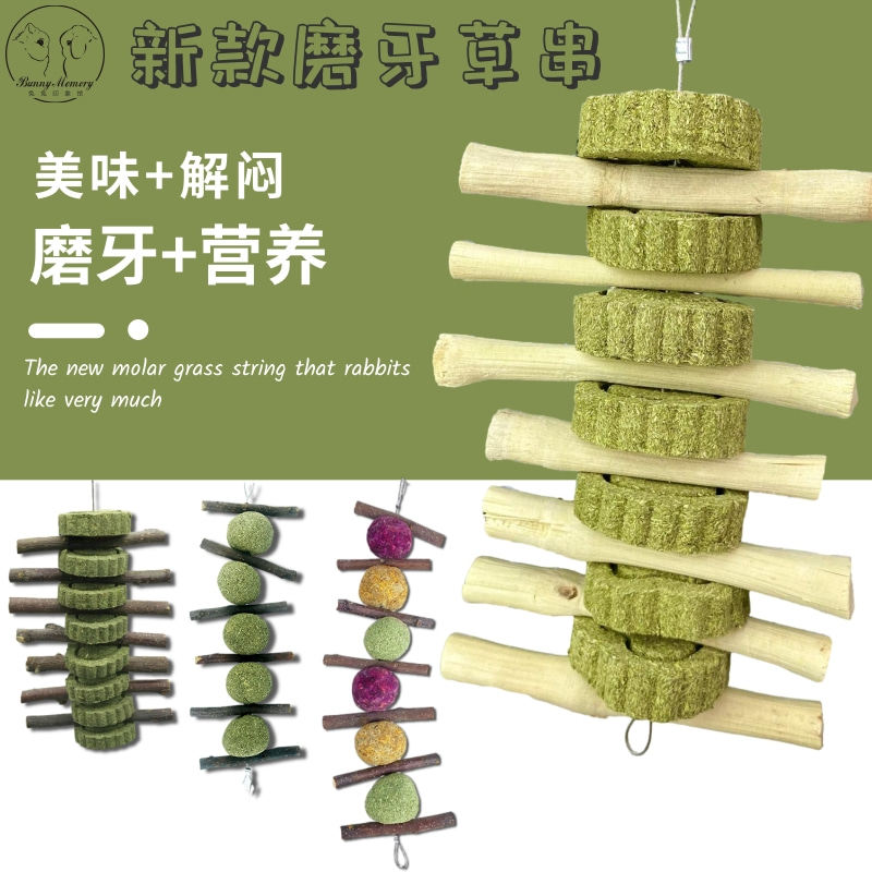Rabbit grindstone Tooth Grass String Cake Baton Apple Branches Sweet Bamboo Hamster Guinea Pig Dutch Pig Dragon Cat Snacks Grinding Supplies Toys