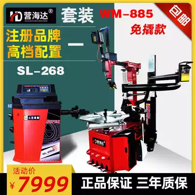 Automatic tire dismantling machine, no pry back, auxiliary arm, tire changer, 24-inch tire dismantling machine, balancing machine, flipping bird head