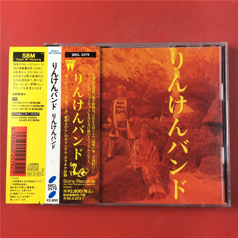 The Day Edition RINKEN BAND With The HEAD OF THE Corpoon of the Rinken, the OPENING SEAL A9314