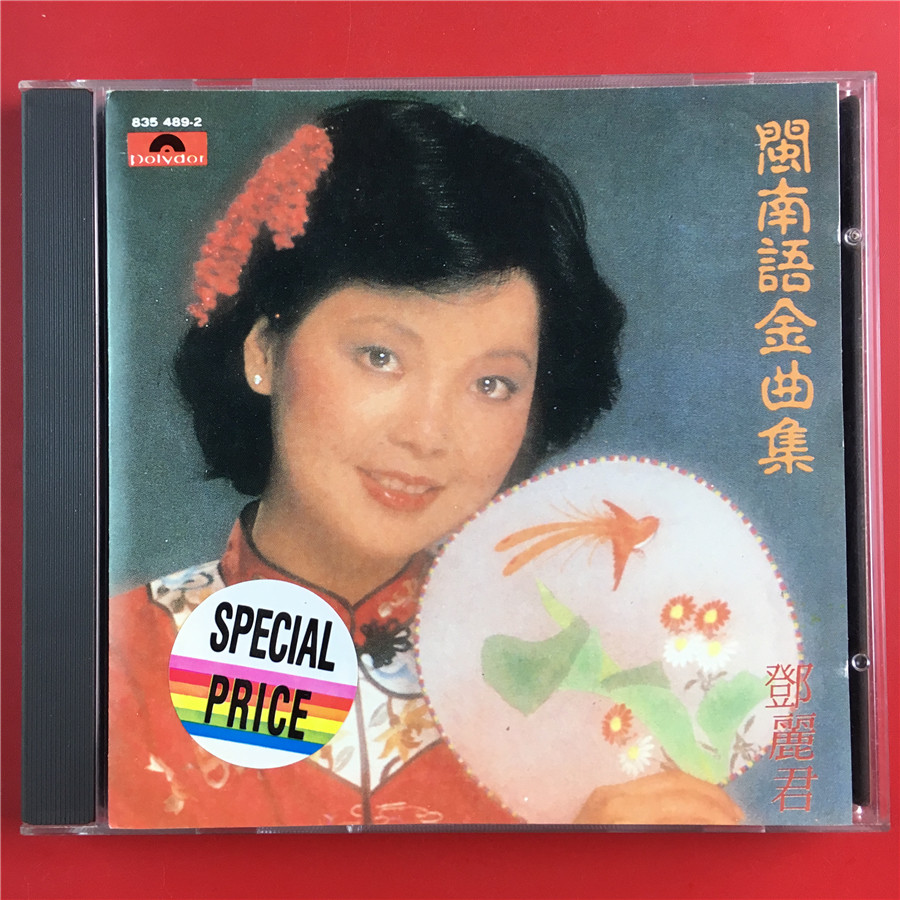 Korean version of Deng Lijun Minnan Language Golden Quit Inner Ring Frosted Open Seal A5310