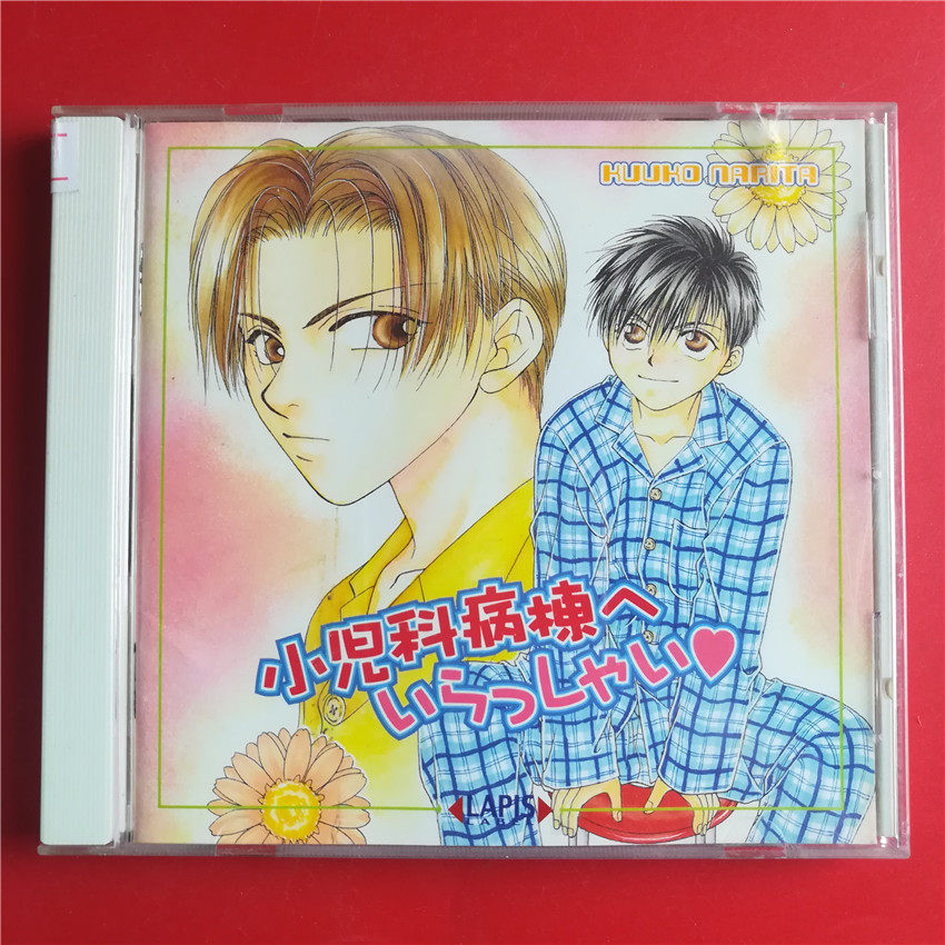 The Japanese edition of the pediatric department of pediatrics is the case for the Tal-to-be-Tal, Narita Narita Kaiko Kaifeng Kaifeng A1410