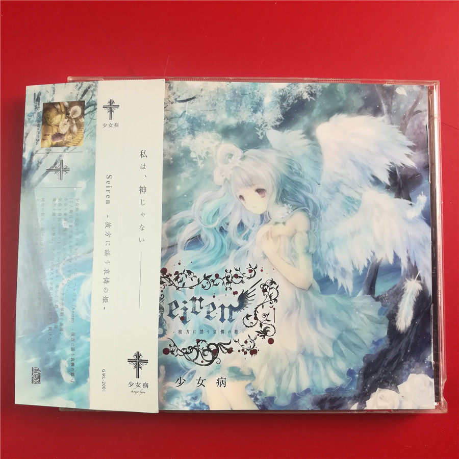 Day edition of teenage girl's illness-Seiren-Pifang Ballads Mourning the Reds-Kaifeng A1636