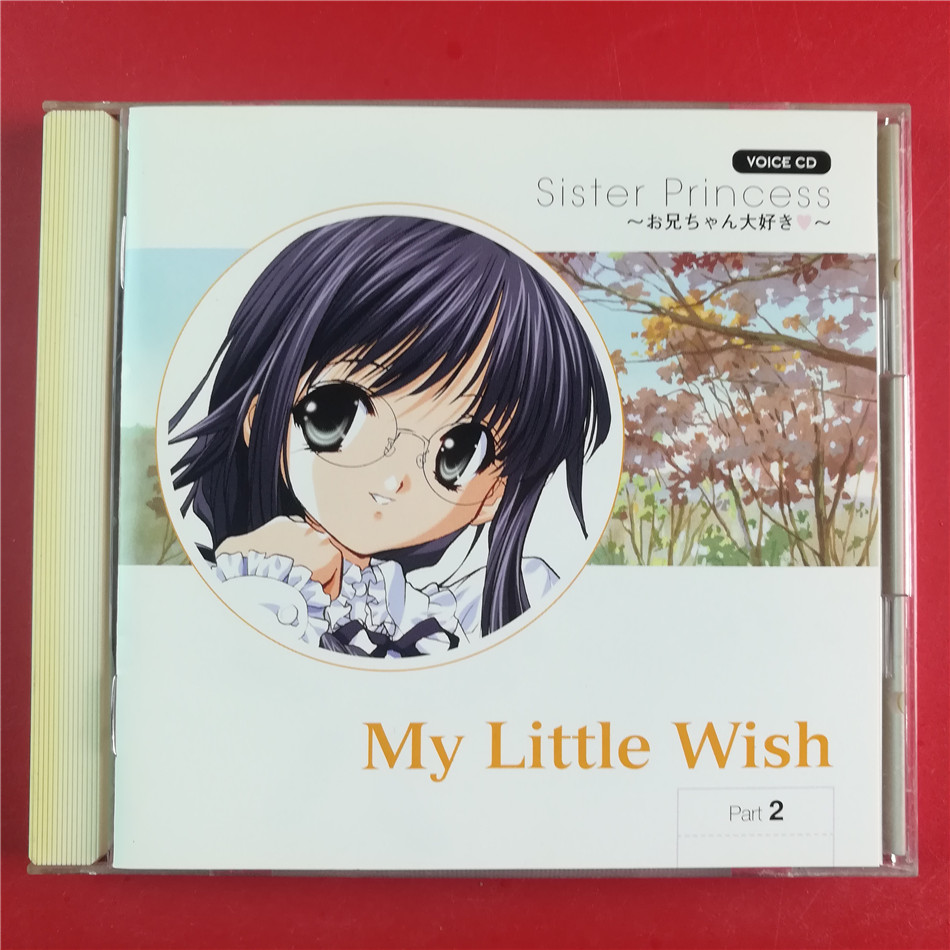 Japanese edition of Sister Princess My Little Sister Princess Kaifeng A0733