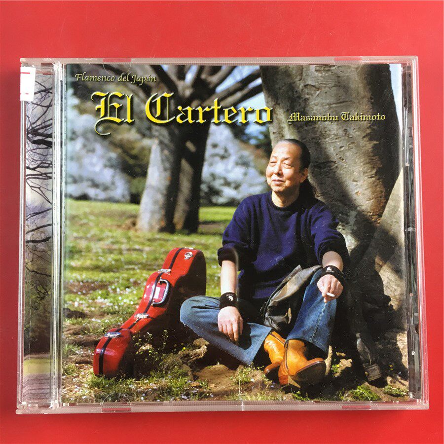 El Cartero Masanobu Takimoto Day Edition Kaifeng A6827