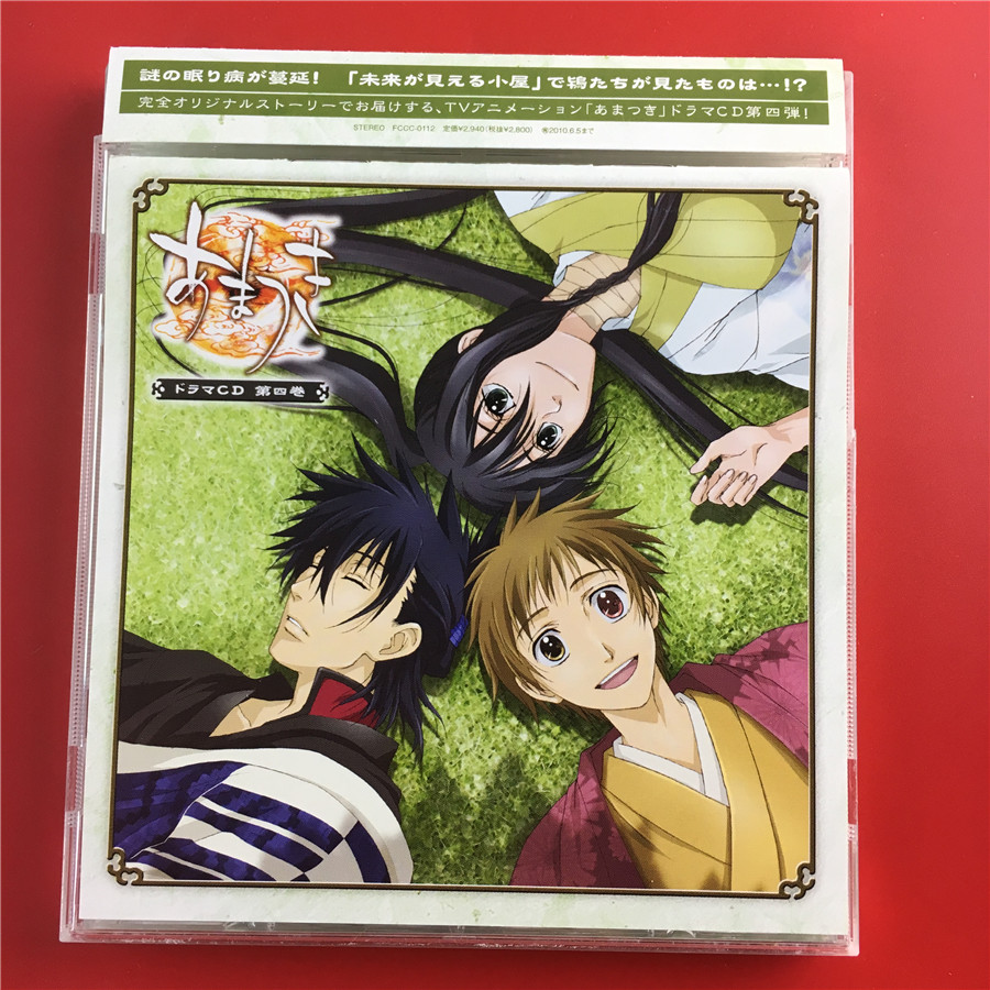 あまつき ドラマ CD Volume 4 Kaifeng Japanese Edition A4802